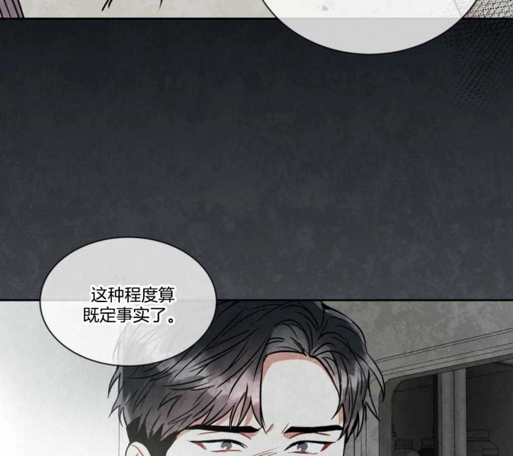 《癫狂之境(I II季)》第32话 第30页