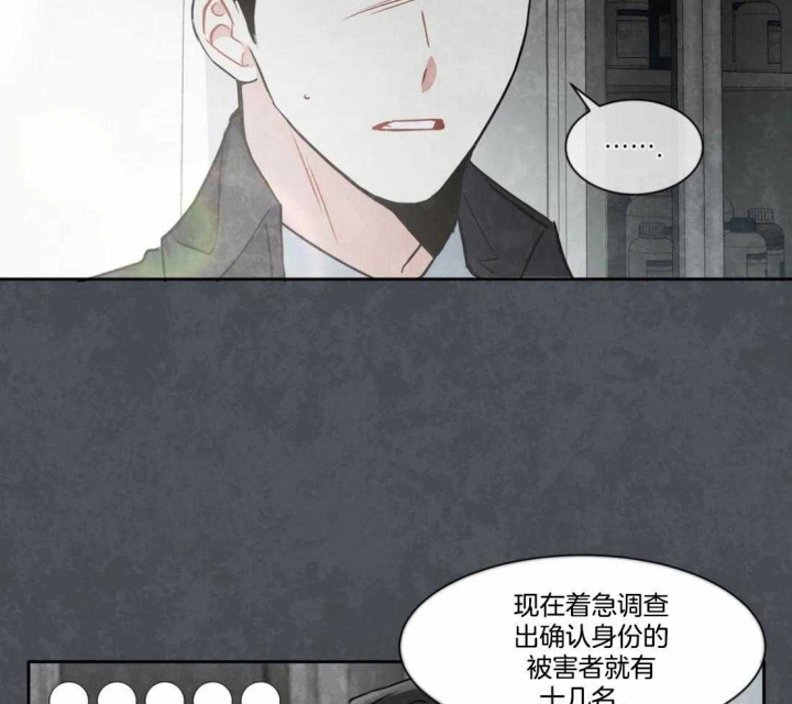 《癫狂之境(I II季)》第32话 第31页