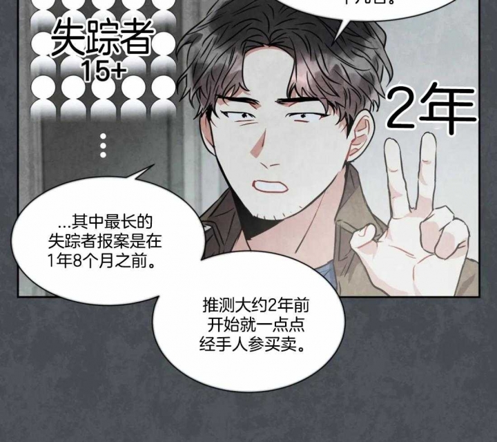 《癫狂之境(I II季)》第32话 第32页