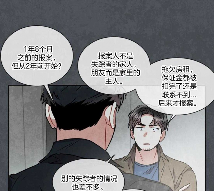 《癫狂之境(I II季)》第32话 第33页