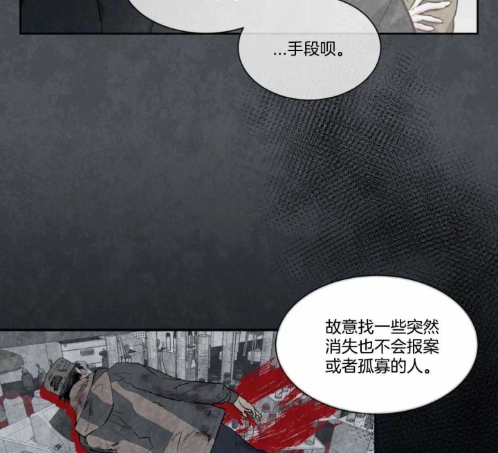《癫狂之境(I II季)》第32话 第34页