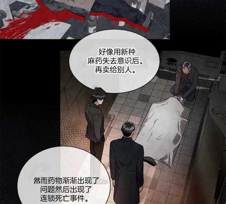 《癫狂之境(I II季)》第32话 第35页