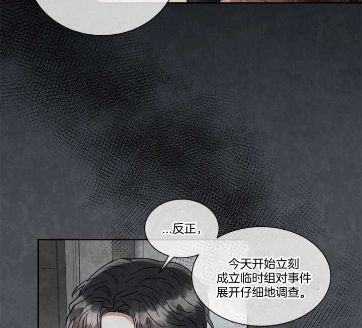 《癫狂之境(I II季)》第32话 第36页