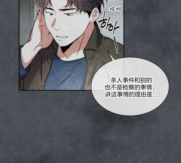 《癫狂之境(I II季)》第32话 第37页