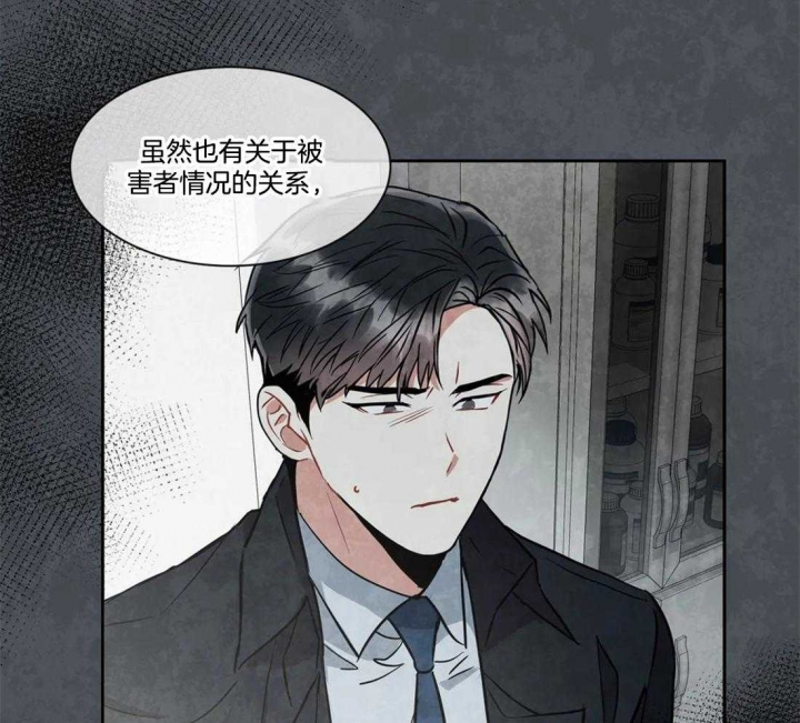 《癫狂之境(I II季)》第32话 第38页