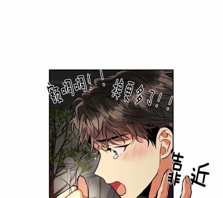 《癫狂之境(I II季)》第32话 第8页