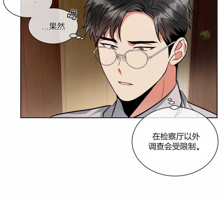 《癫狂之境(I II季)》第35话 第26页