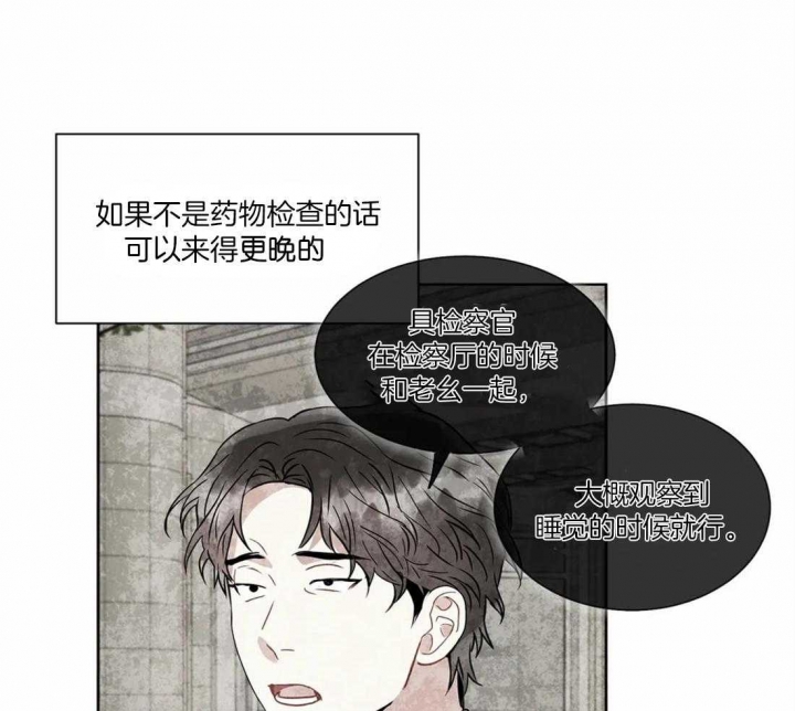 《癫狂之境(I II季)》第35话 第27页