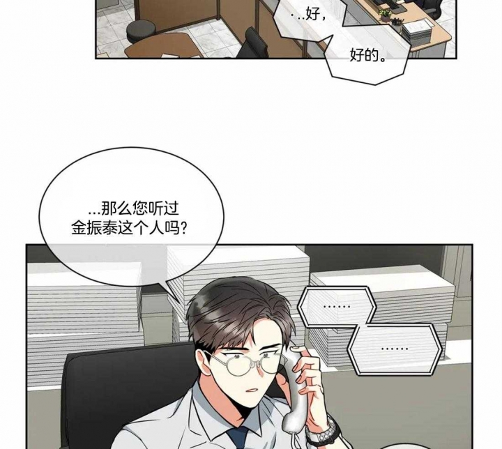 《癫狂之境(I II季)》第35话 第2页