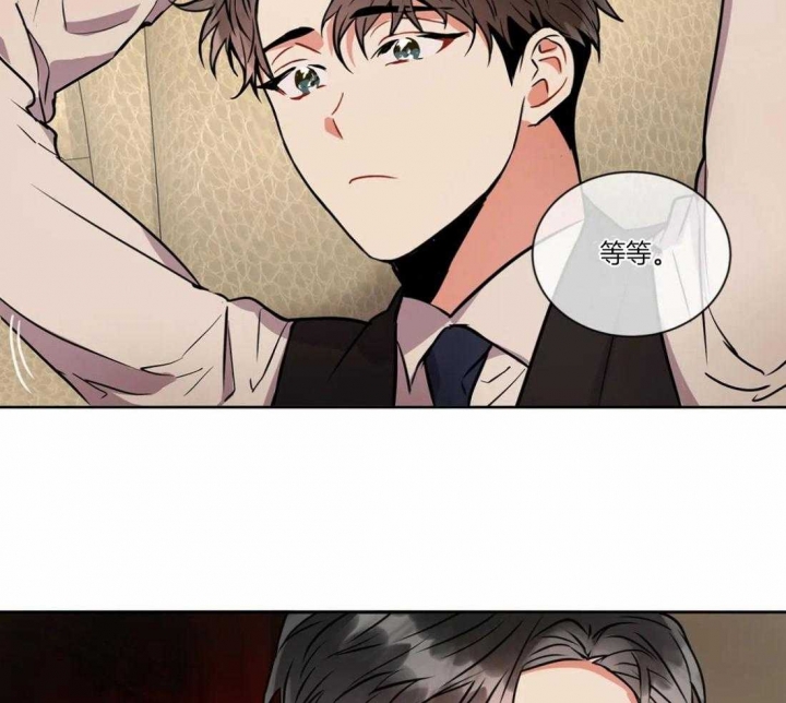 《癫狂之境(I II季)》第35话 第32页