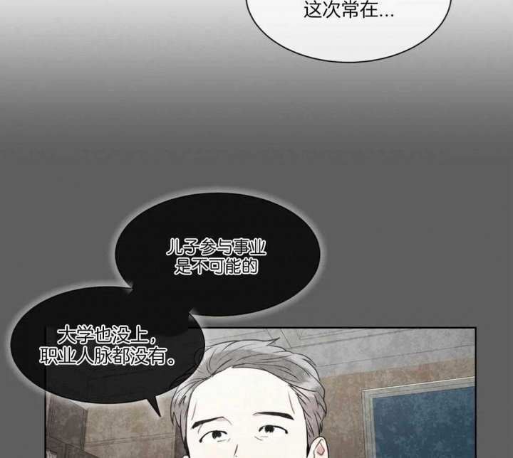 《癫狂之境(I II季)》第35话 第34页