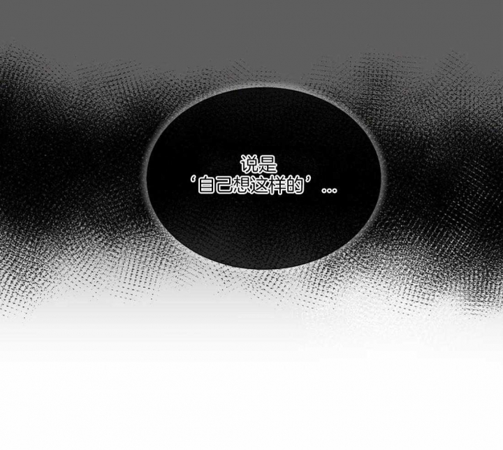 《癫狂之境(I II季)》第35话 第37页
