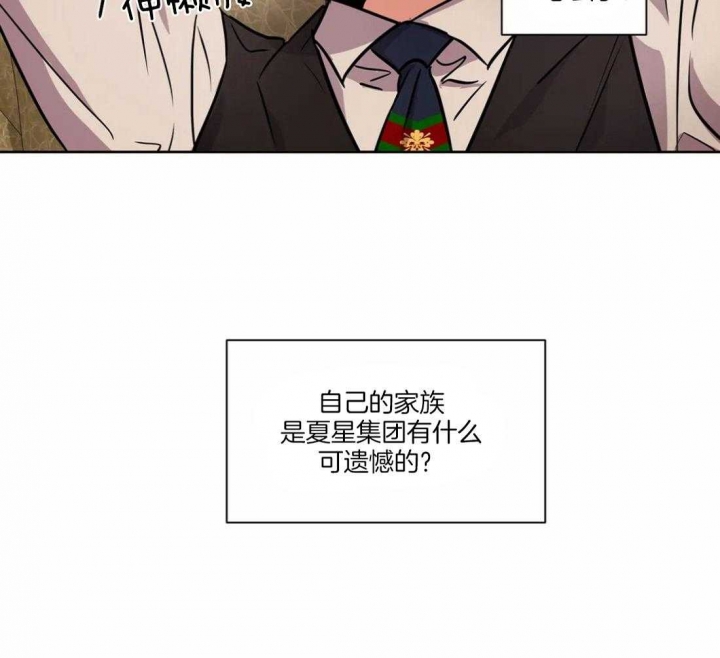 《癫狂之境(I II季)》第35话 第39页