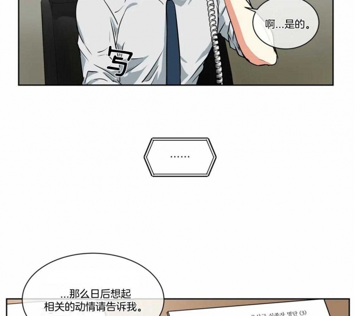 《癫狂之境(I II季)》第35话 第3页
