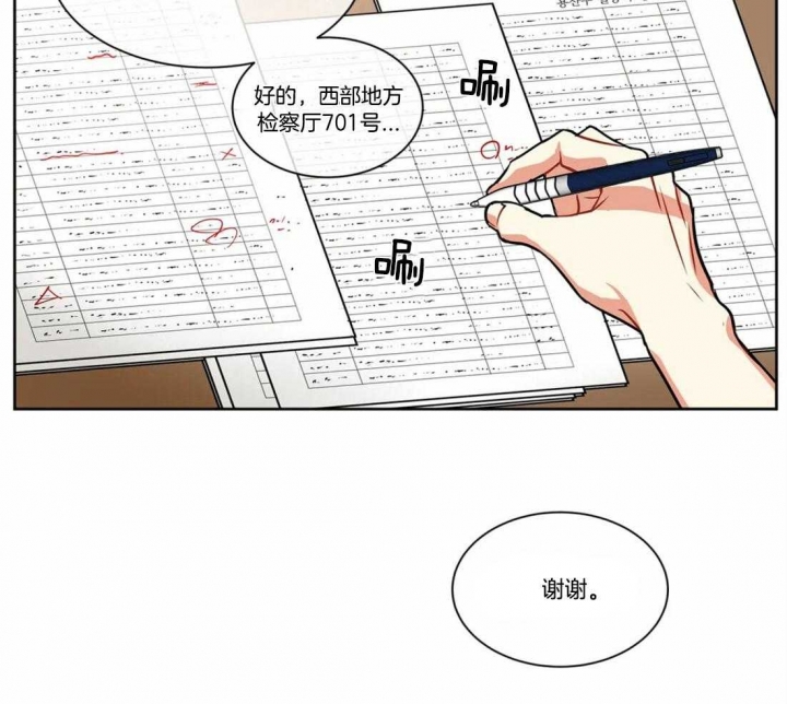 《癫狂之境(I II季)》第35话 第4页