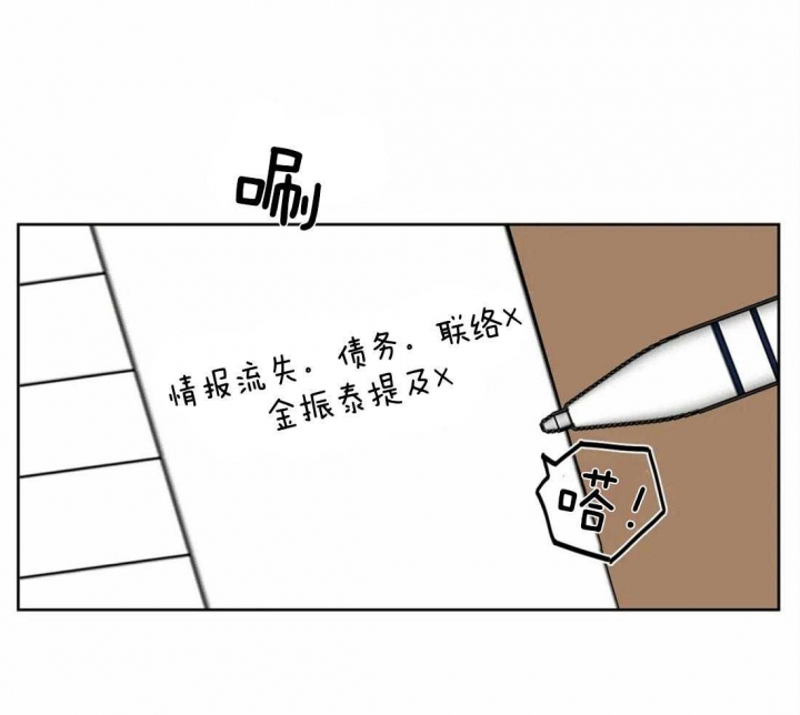《癫狂之境(I II季)》第35话 第5页