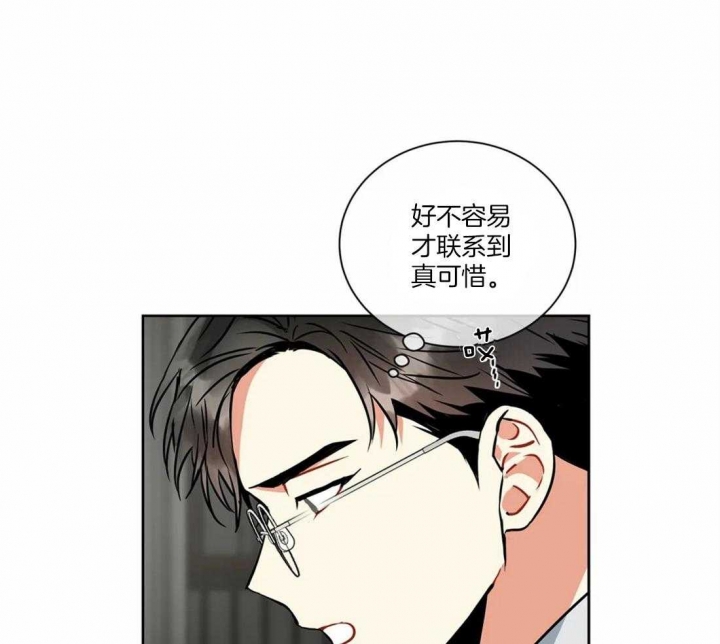 《癫狂之境(I II季)》第35话 第6页