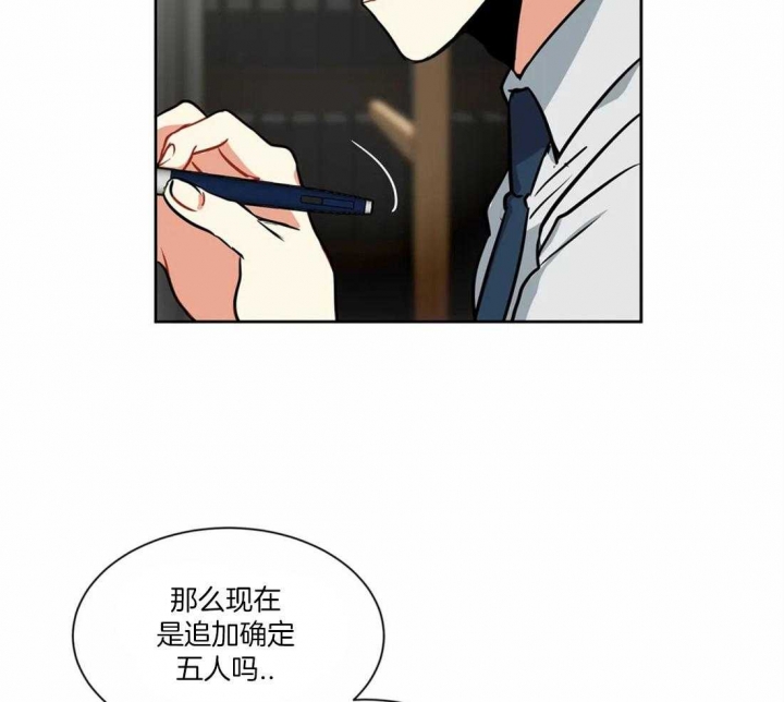 《癫狂之境(I II季)》第35话 第7页