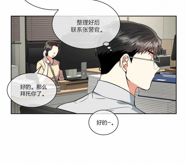 《癫狂之境(I II季)》第35话 第8页