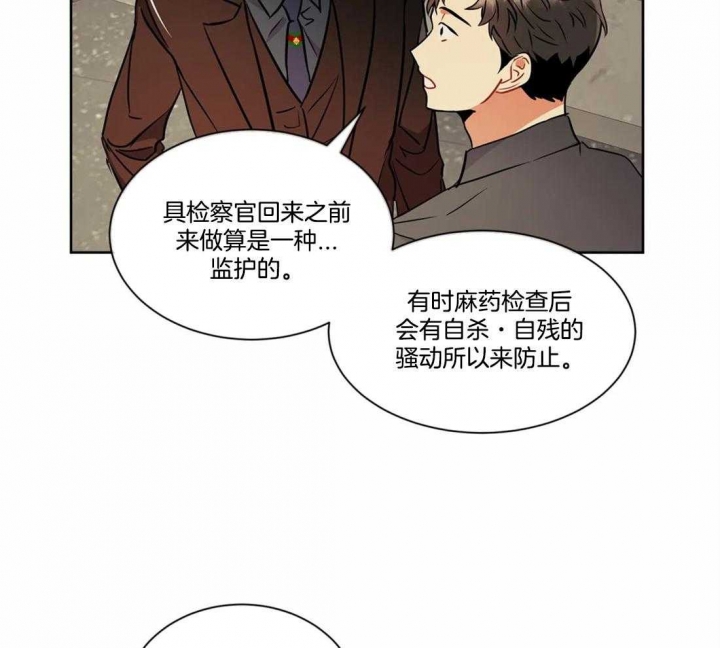 《癫狂之境(I II季)》第34话 第11页