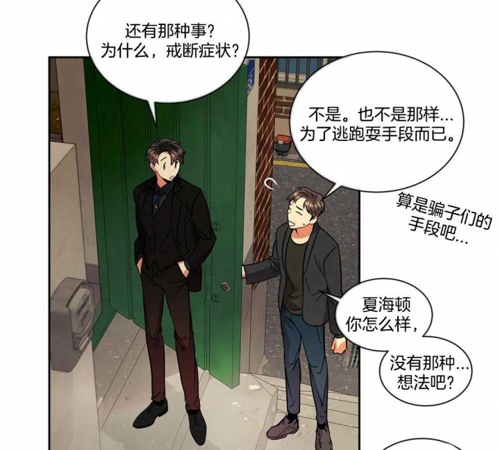 《癫狂之境(I II季)》第34话 第12页