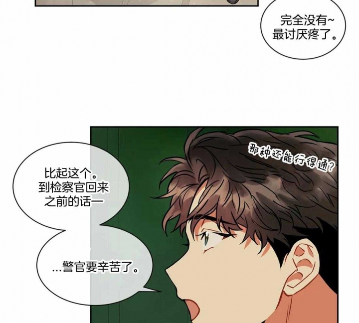 《癫狂之境(I II季)》第34话 第13页