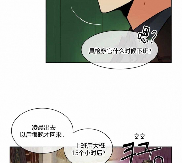 《癫狂之境(I II季)》第34话 第14页