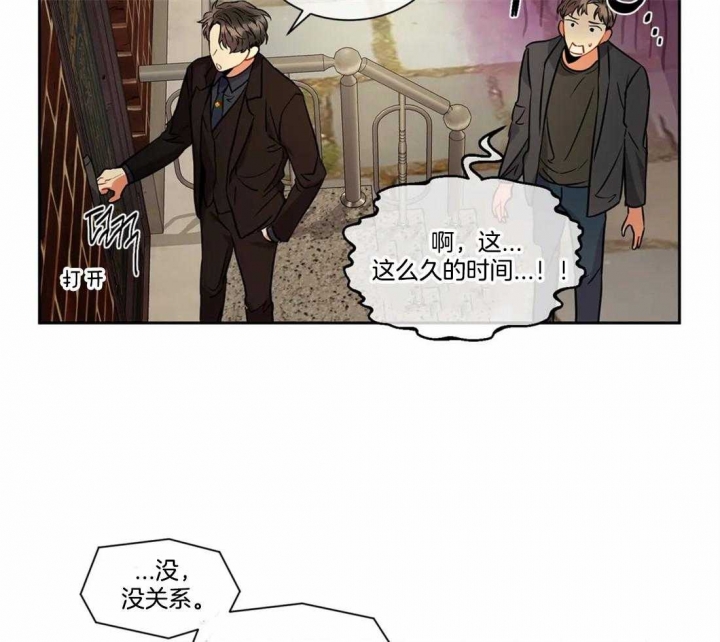 《癫狂之境(I II季)》第34话 第15页