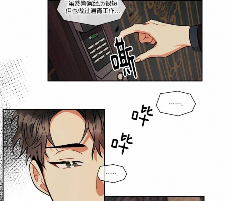 《癫狂之境(I II季)》第34话 第16页