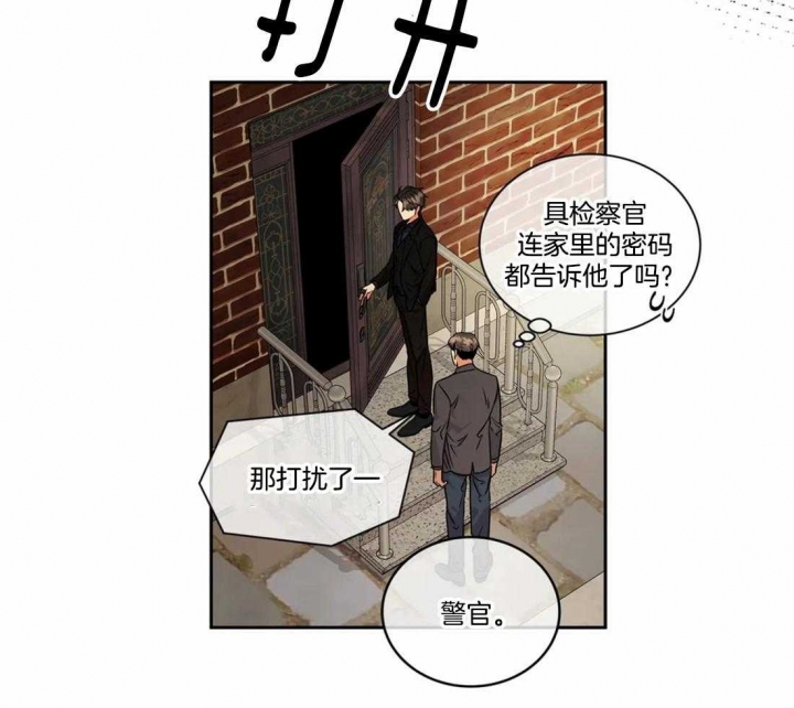 《癫狂之境(I II季)》第34话 第19页