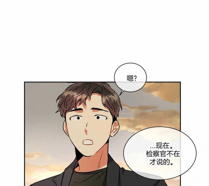 《癫狂之境(I II季)》第34话 第20页