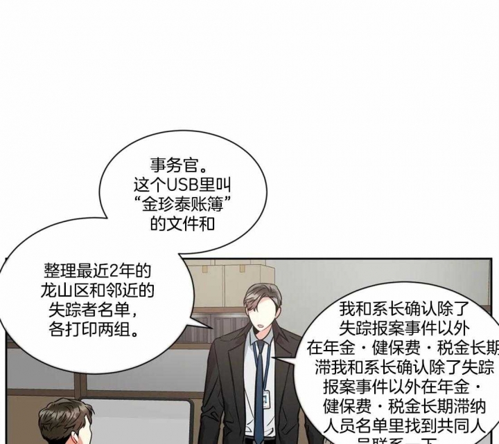 《癫狂之境(I II季)》第34话 第25页
