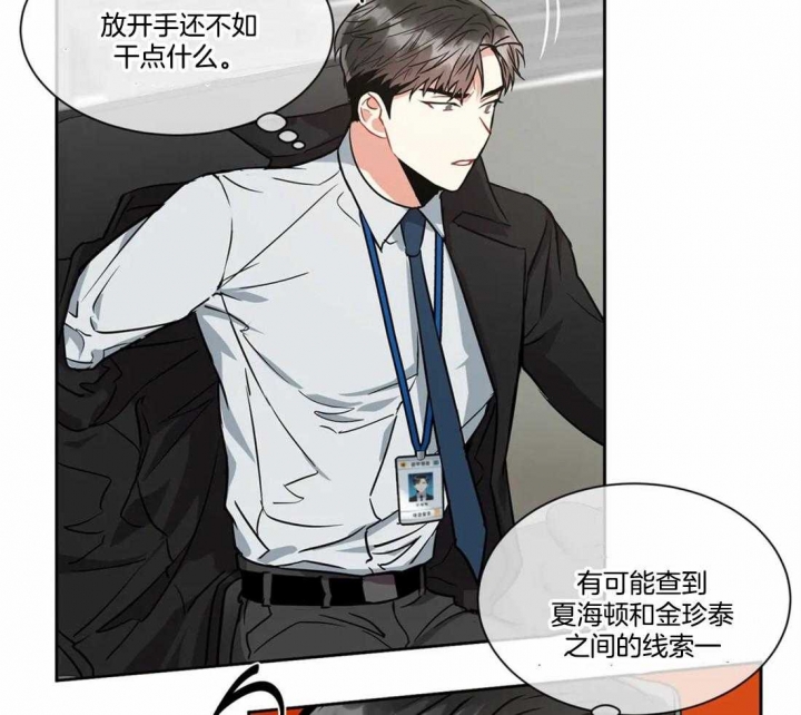 《癫狂之境(I II季)》第34话 第27页