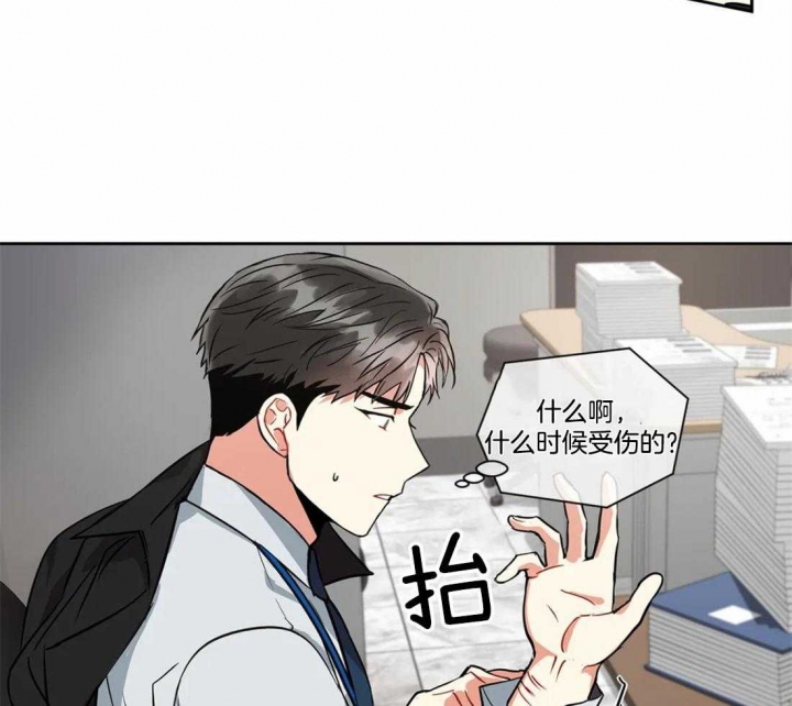《癫狂之境(I II季)》第34话 第29页