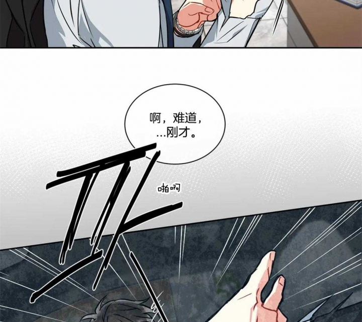 《癫狂之境(I II季)》第34话 第30页