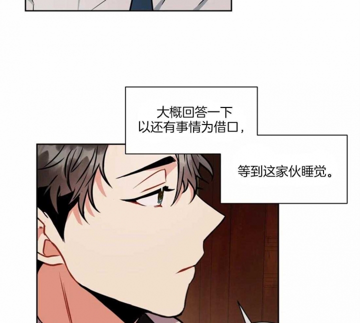 《癫狂之境(I II季)》第37话 第10页