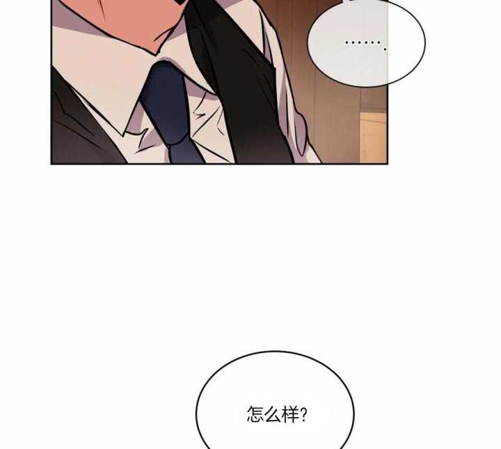 《癫狂之境(I II季)》第37话 第11页