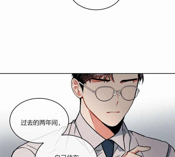 《癫狂之境(I II季)》第37话 第12页