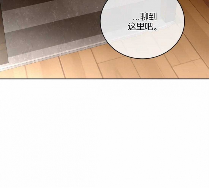 《癫狂之境(I II季)》第37话 第23页
