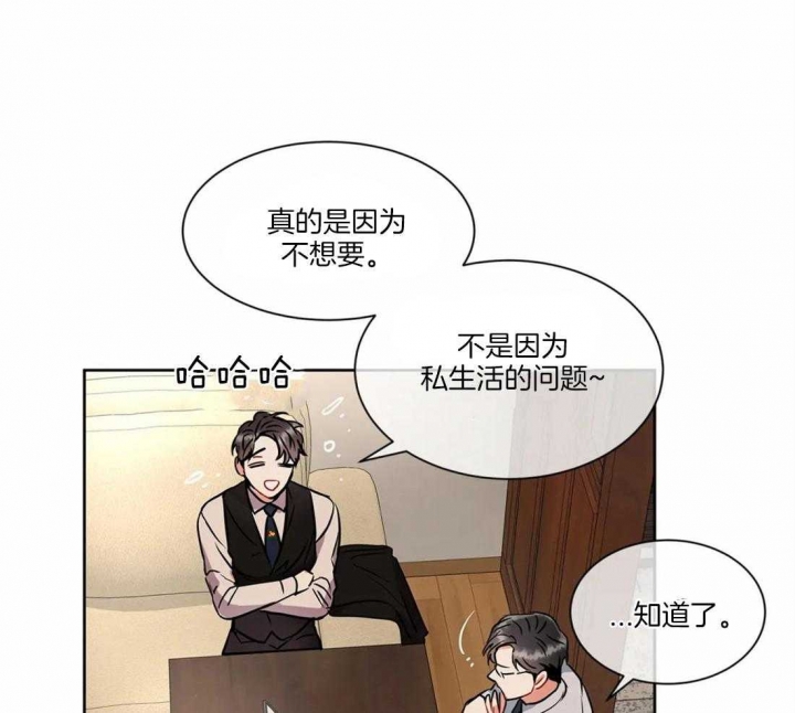 《癫狂之境(I II季)》第37话 第3页