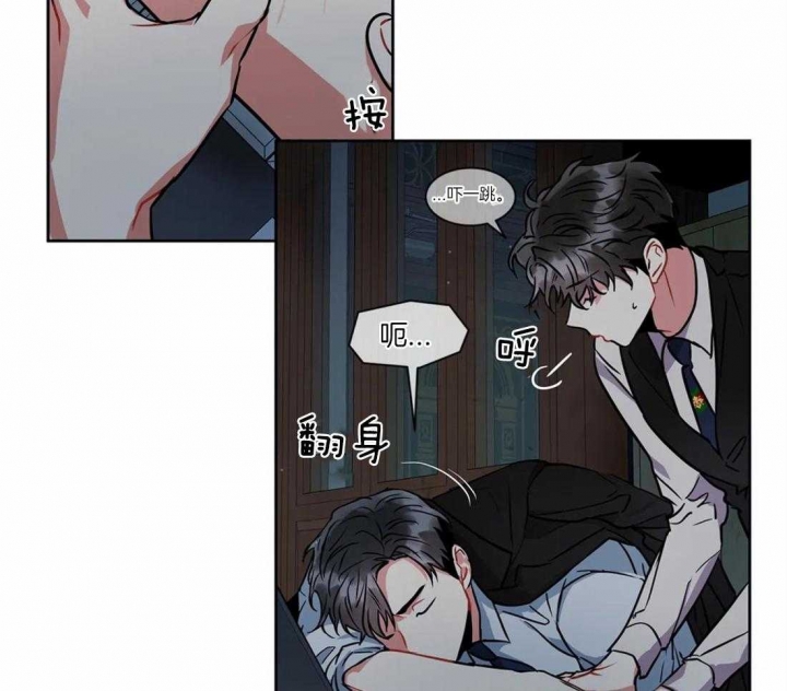 《癫狂之境(I II季)》第37话 第41页