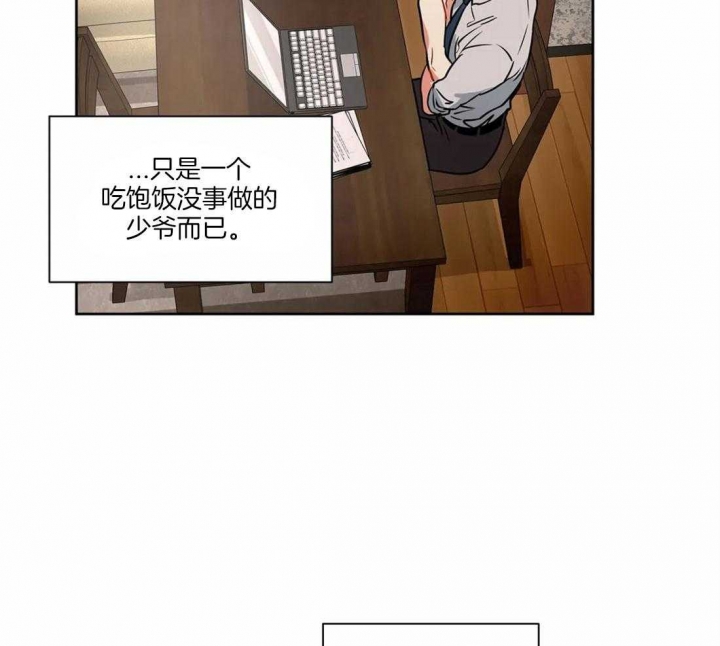 《癫狂之境(I II季)》第37话 第4页