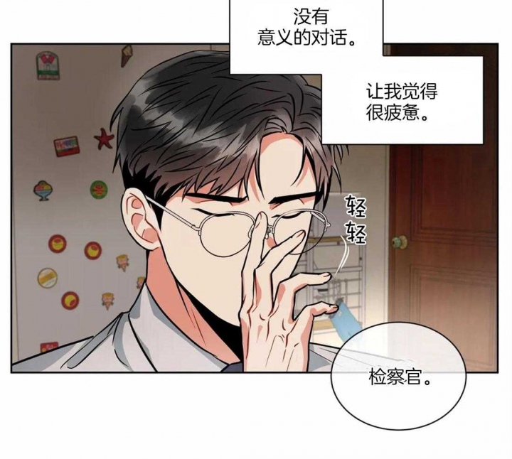 《癫狂之境(I II季)》第37话 第5页