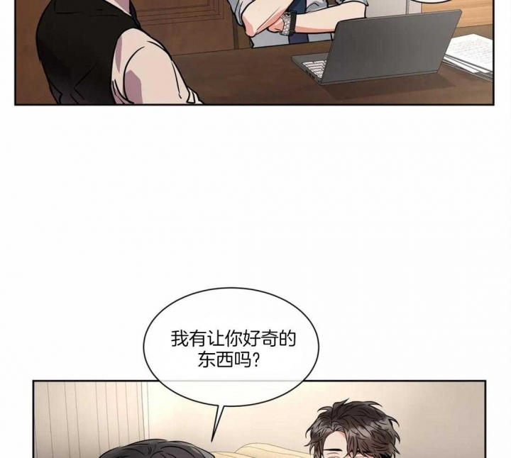 《癫狂之境(I II季)》第37话 第7页