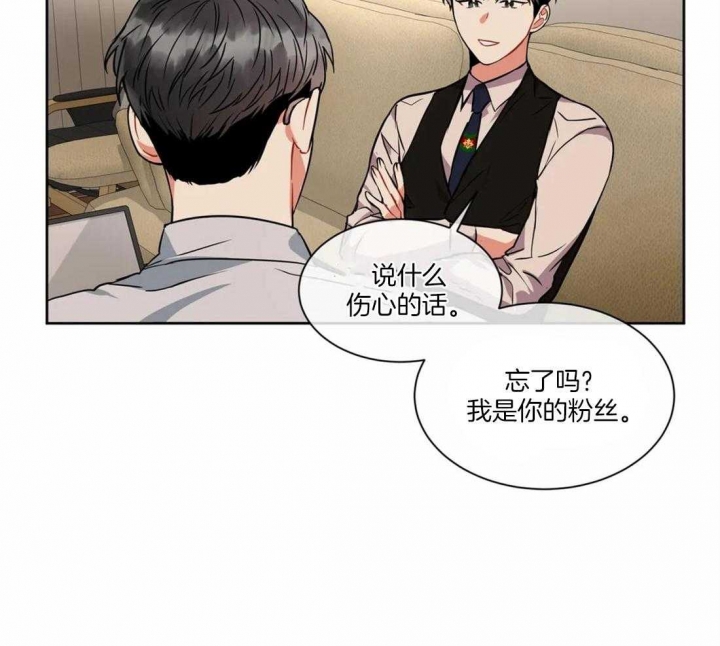 《癫狂之境(I II季)》第37话 第8页