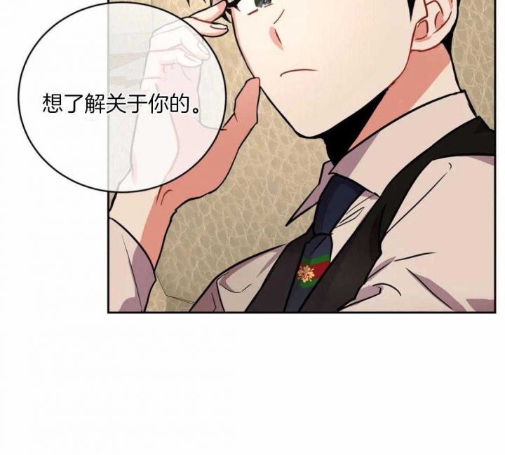 《癫狂之境(I II季)》第36话 第10页