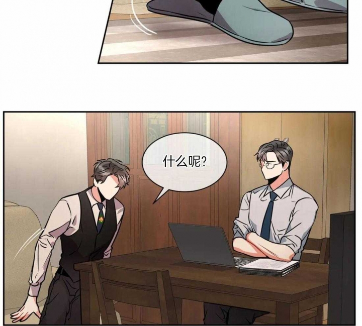 《癫狂之境(I II季)》第36话 第13页