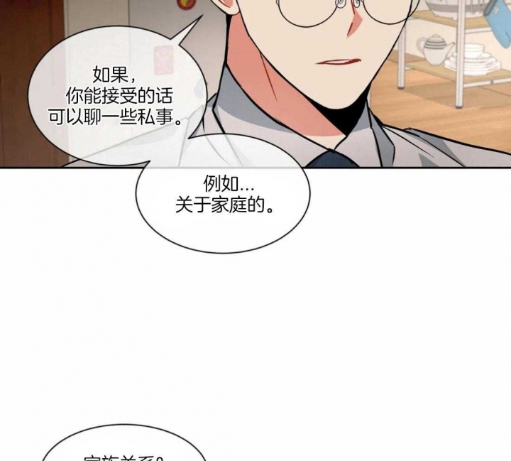 《癫狂之境(I II季)》第36话 第15页