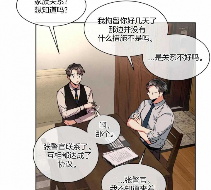 《癫狂之境(I II季)》第36话 第16页