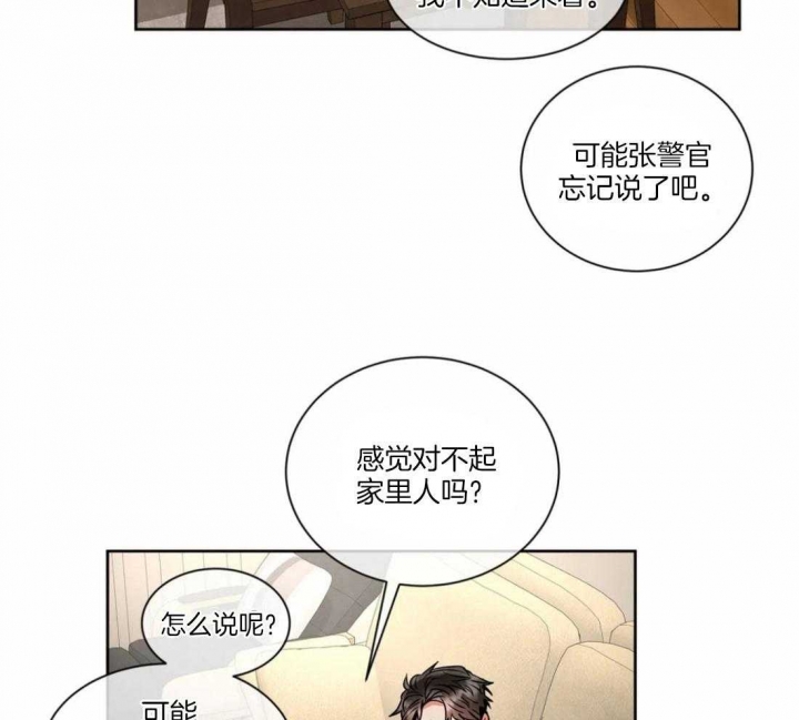 《癫狂之境(I II季)》第36话 第17页